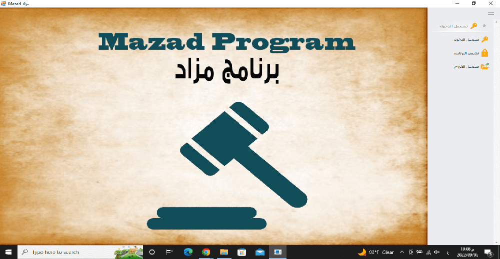 بي اي جي  للتصميم البرامج  